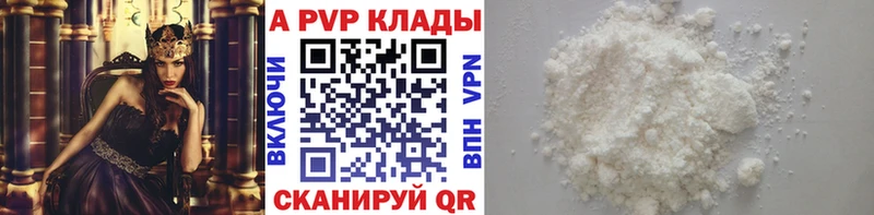 Alpha PVP кристаллы  Купить закладки  Рыльск 