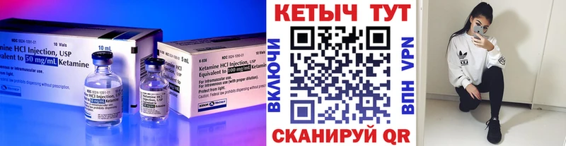 Кетамин VHQ  Купить закладки  Рыльск 