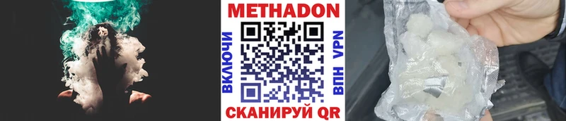 Купить закладки  Рыльск  МЕТАДОН methadone 
